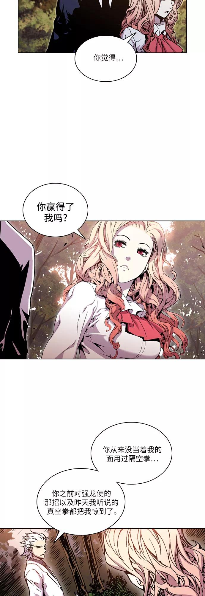 《真理》第49话 第15页