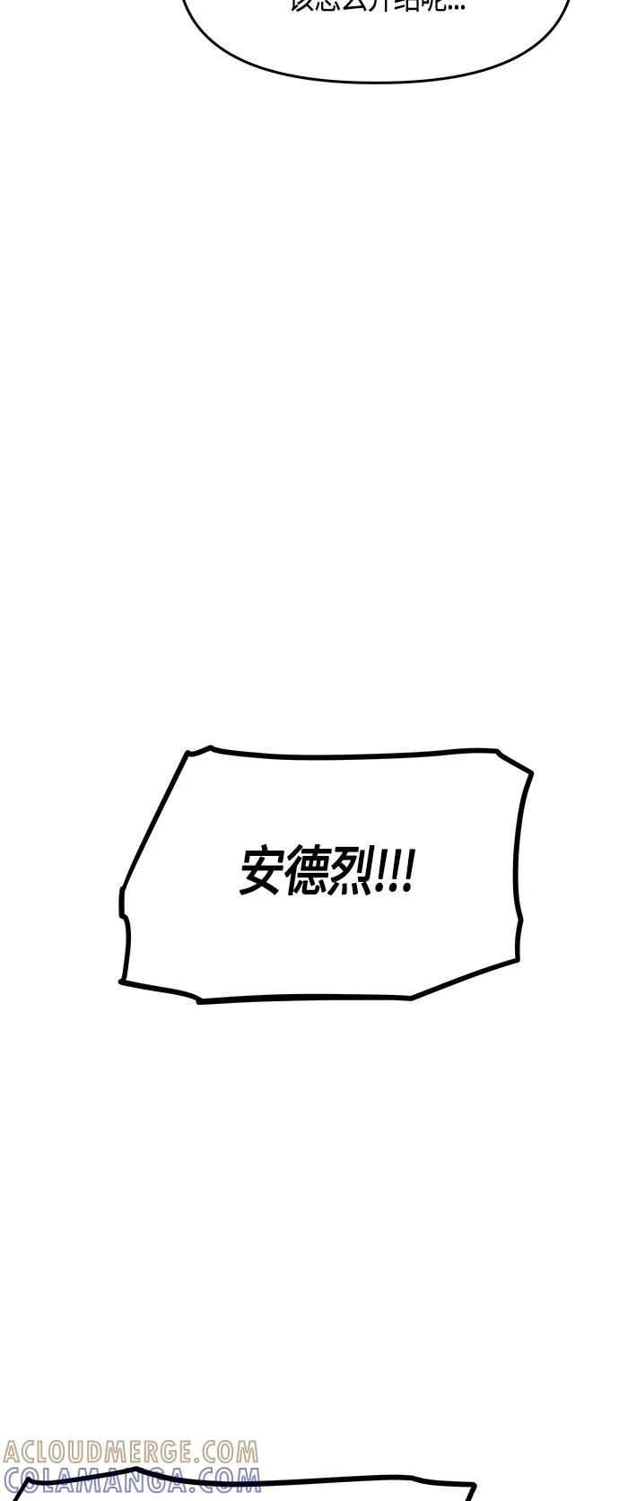 《知道结局的我们选择了逃避》第49话 第43页