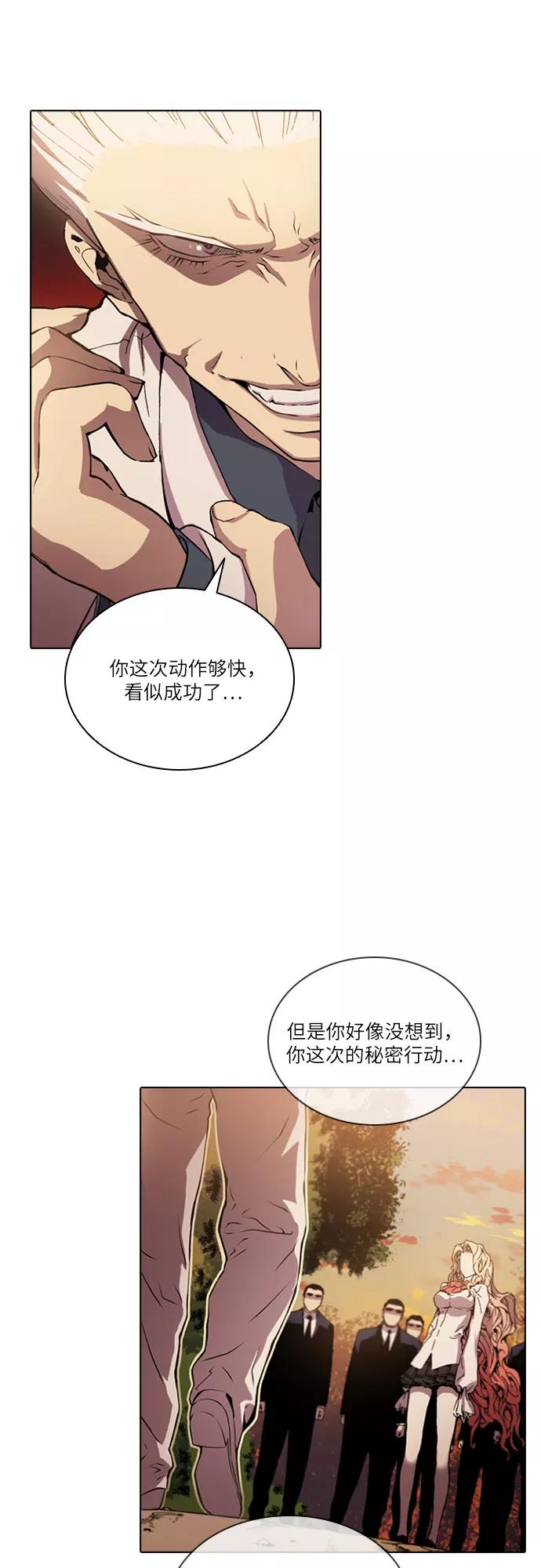 《真理》第49话 第26页
