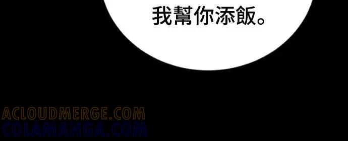 《黄金守门员》第49话 8强红男会(5) 第13页