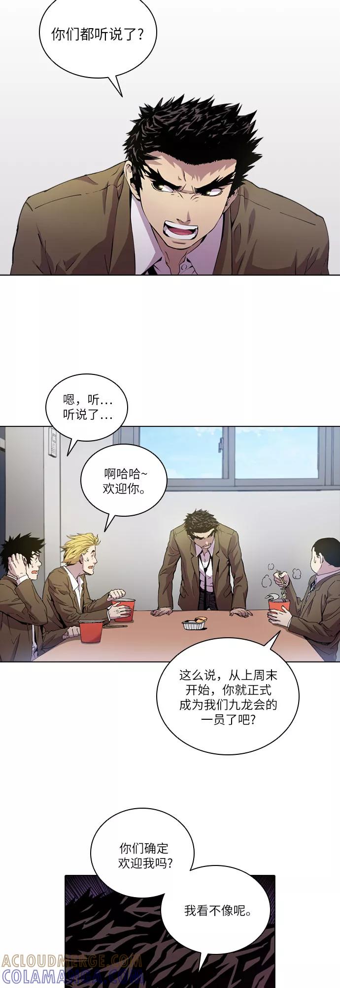 《真理》第49话 第43页