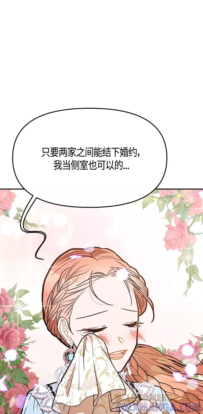 《知道结局的我们选择了逃避》第49话 第55页