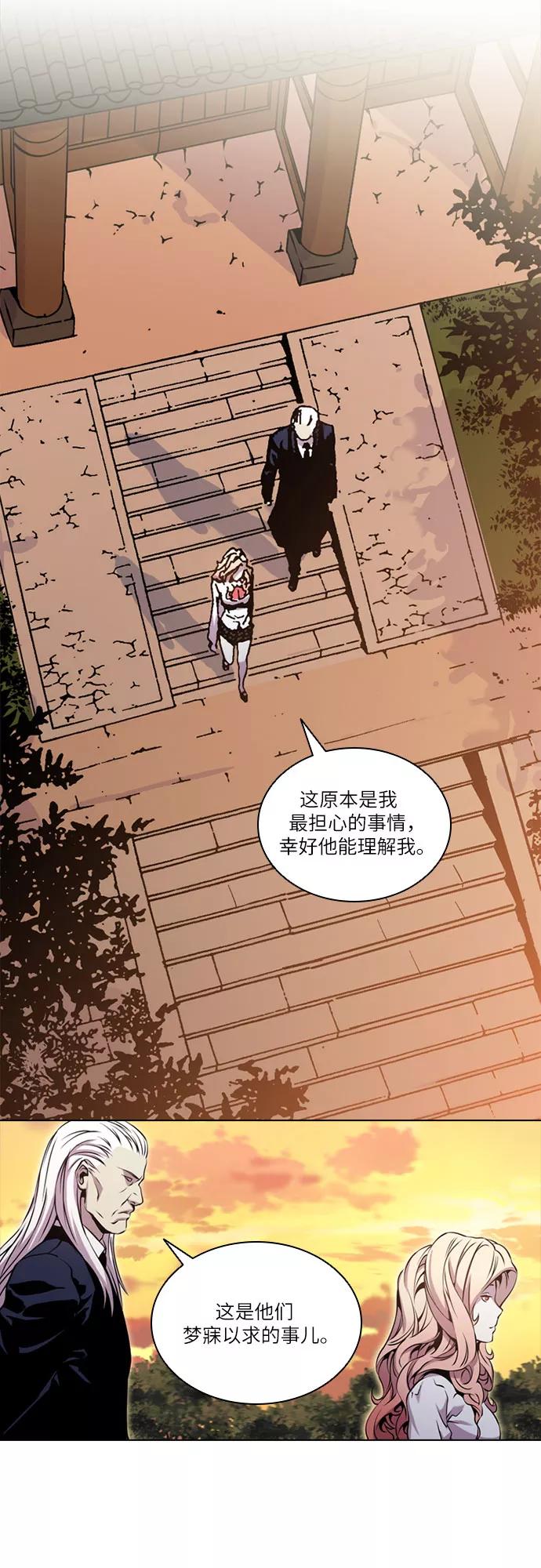 《真理》第49话 第8页
