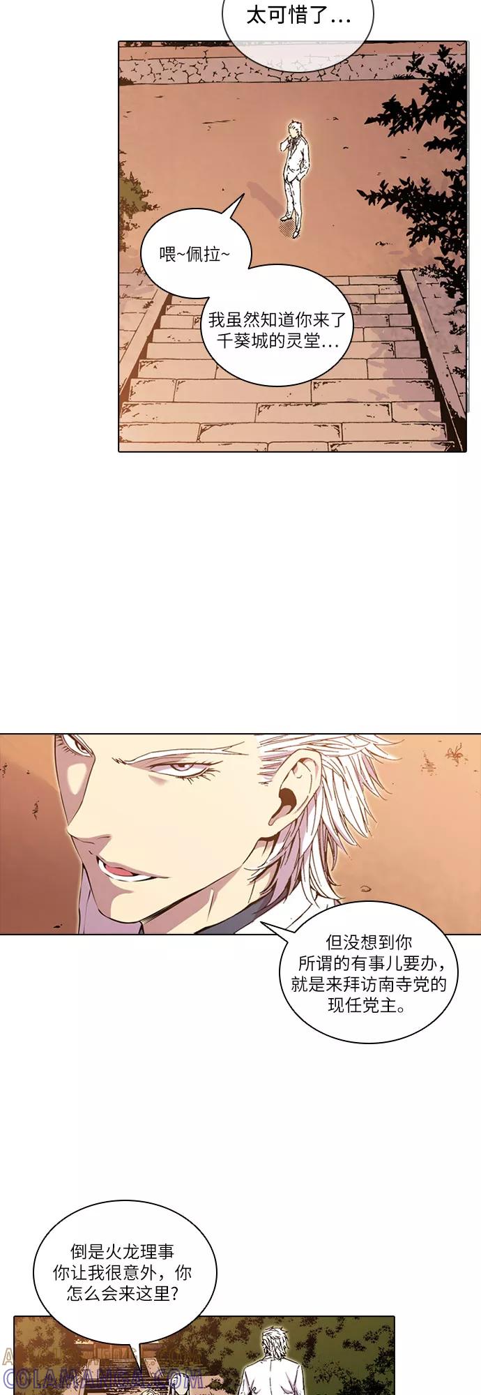 《真理》第49话 第10页