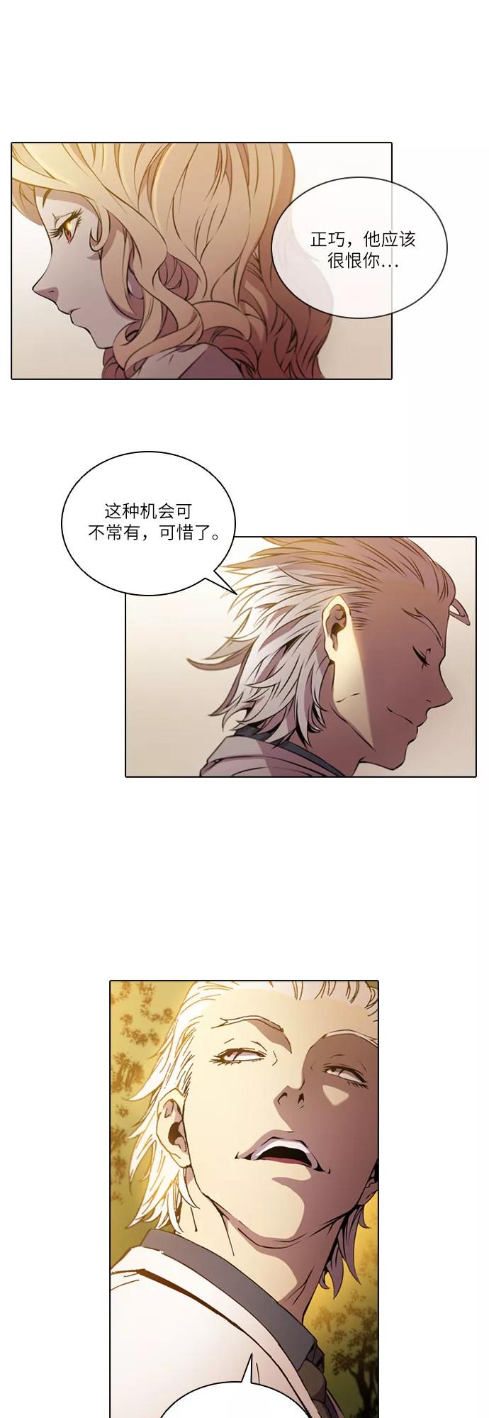 《真理》第49话 第39页