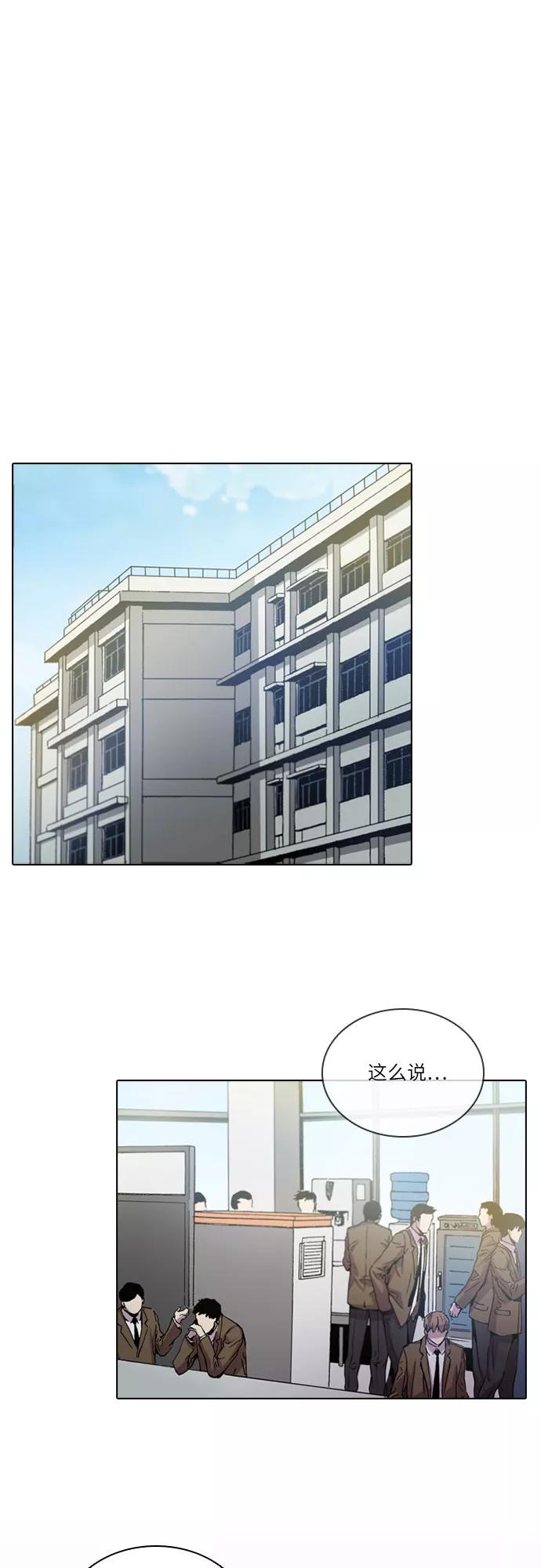 《真理》第49话 第42页