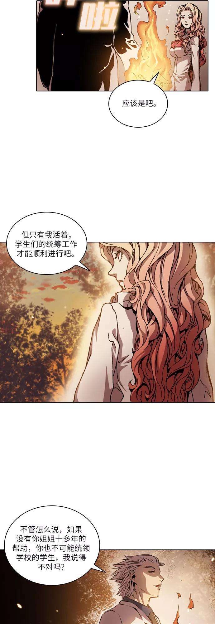 《真理》第49话 第29页