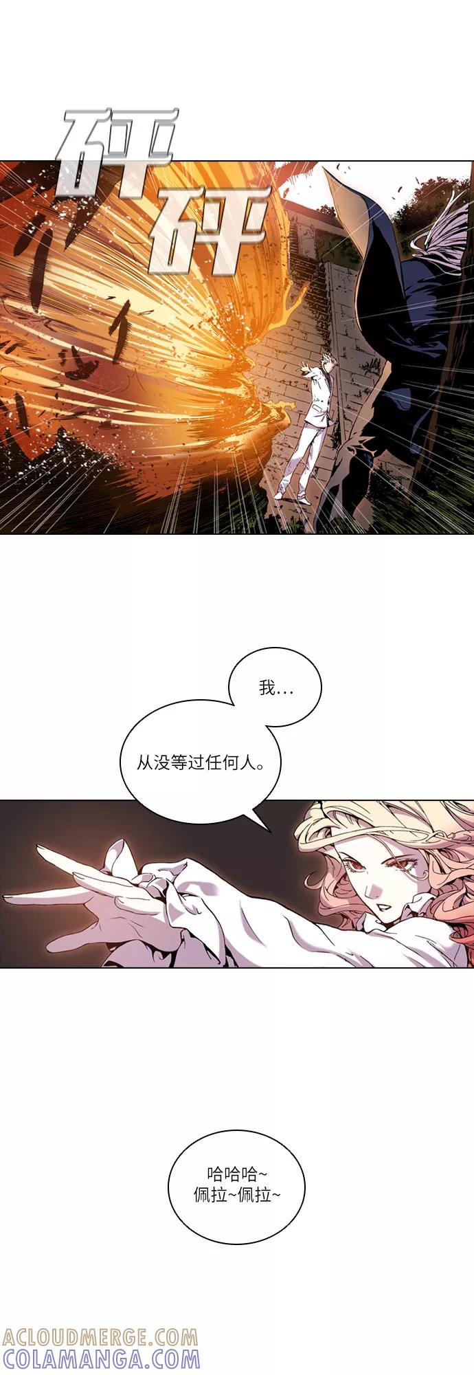 《真理》第49话 第25页
