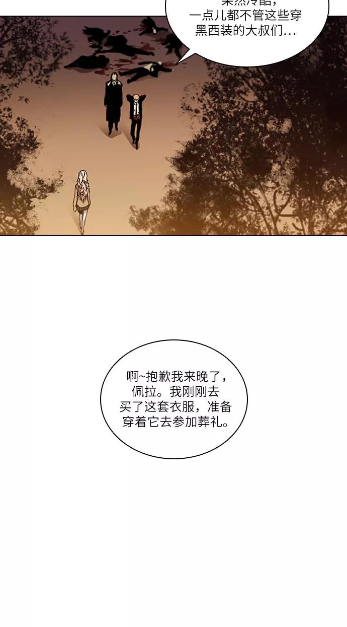 《真理》第49话 第41页