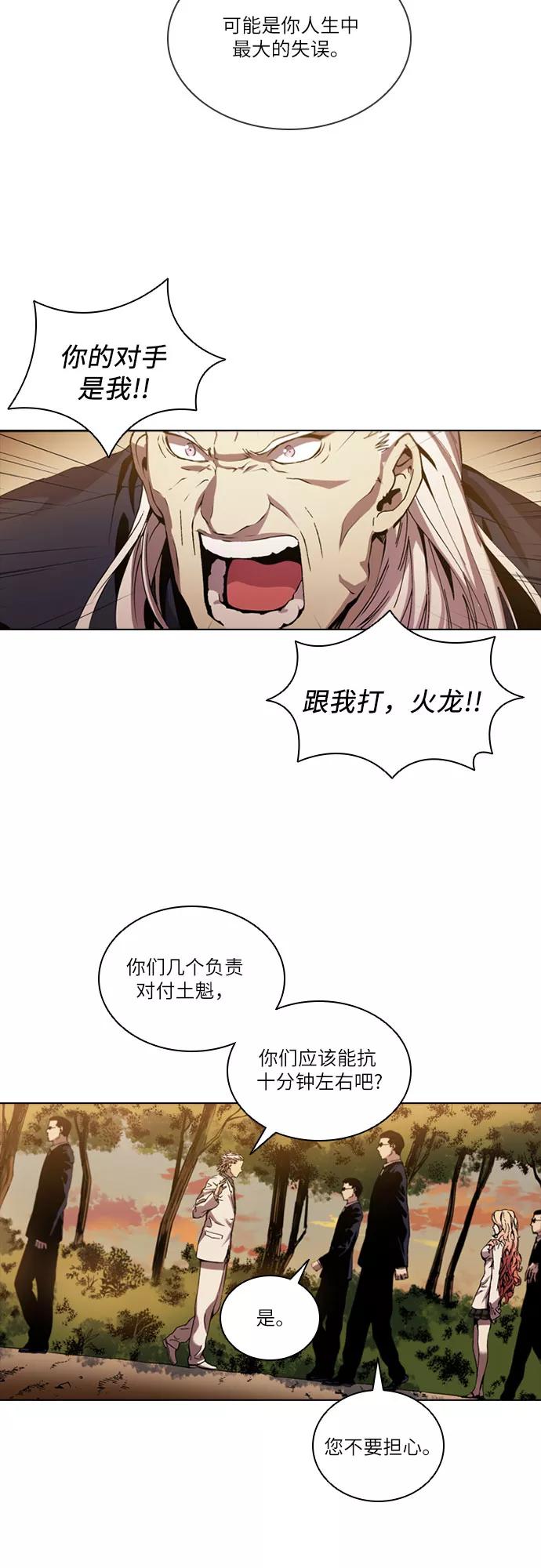 《真理》第49话 第27页