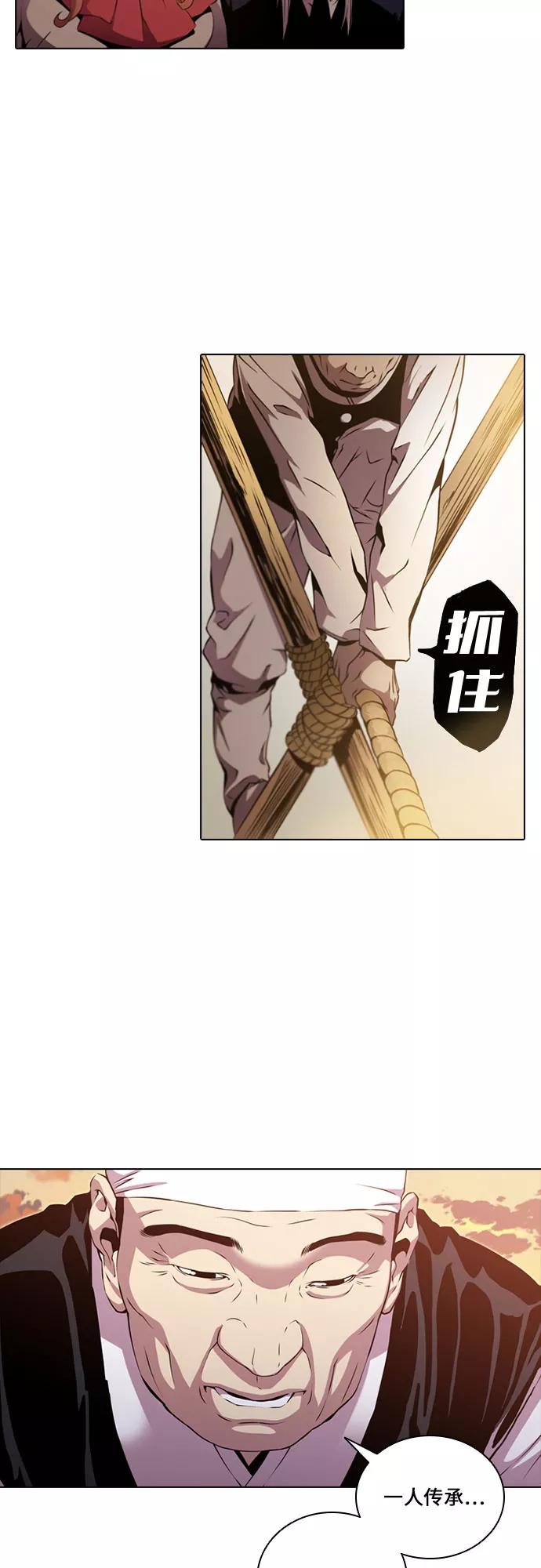 《真理》第49话 第3页