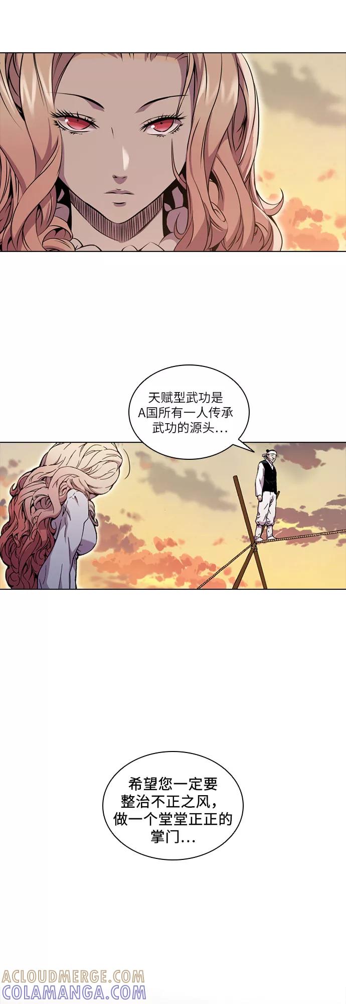 《真理》第49话 第7页