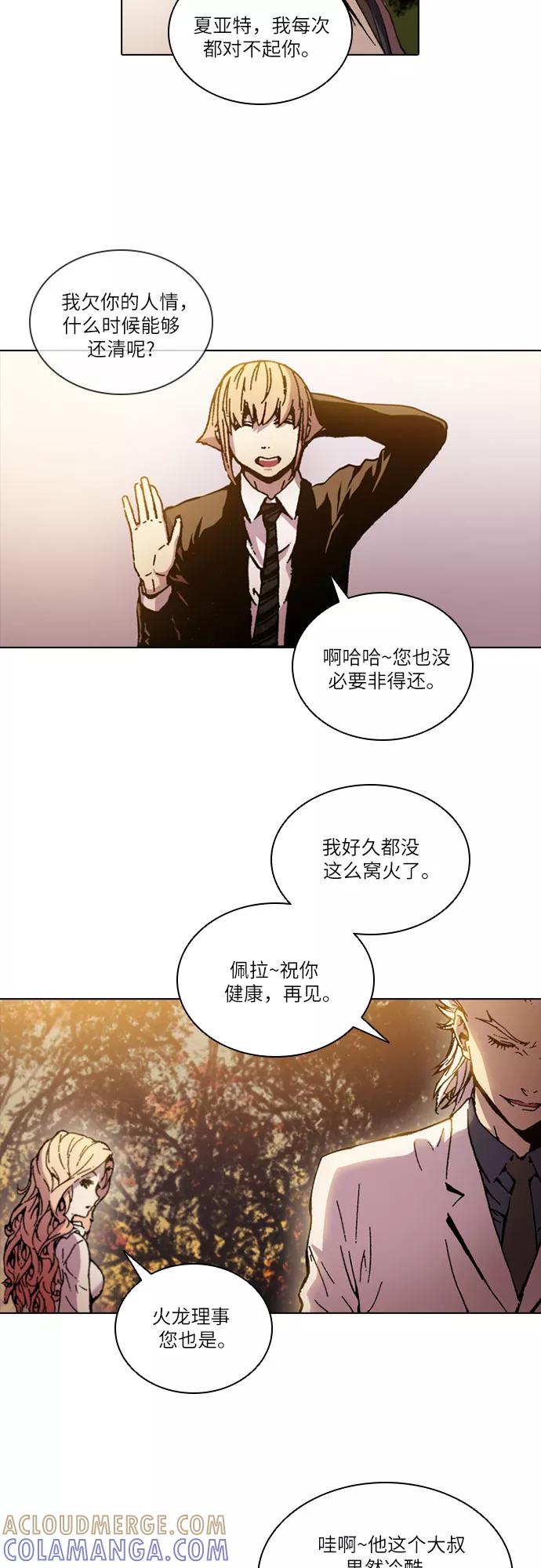 《真理》第49话 第40页