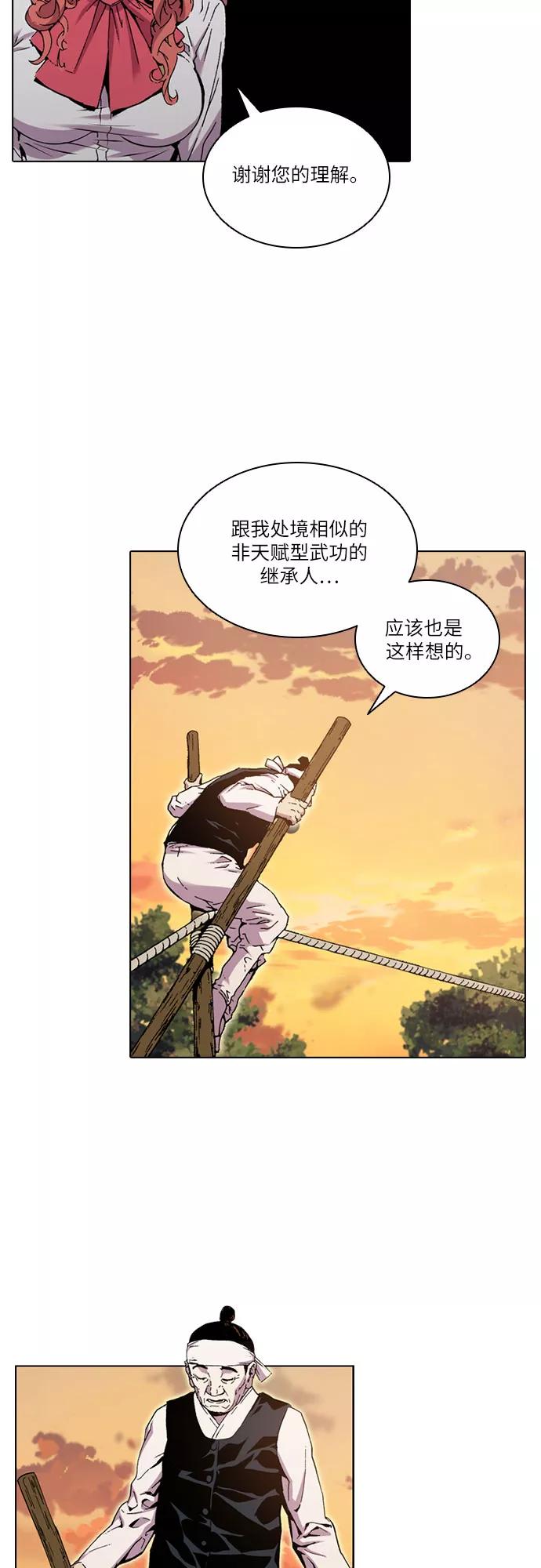 《真理》第49话 第5页