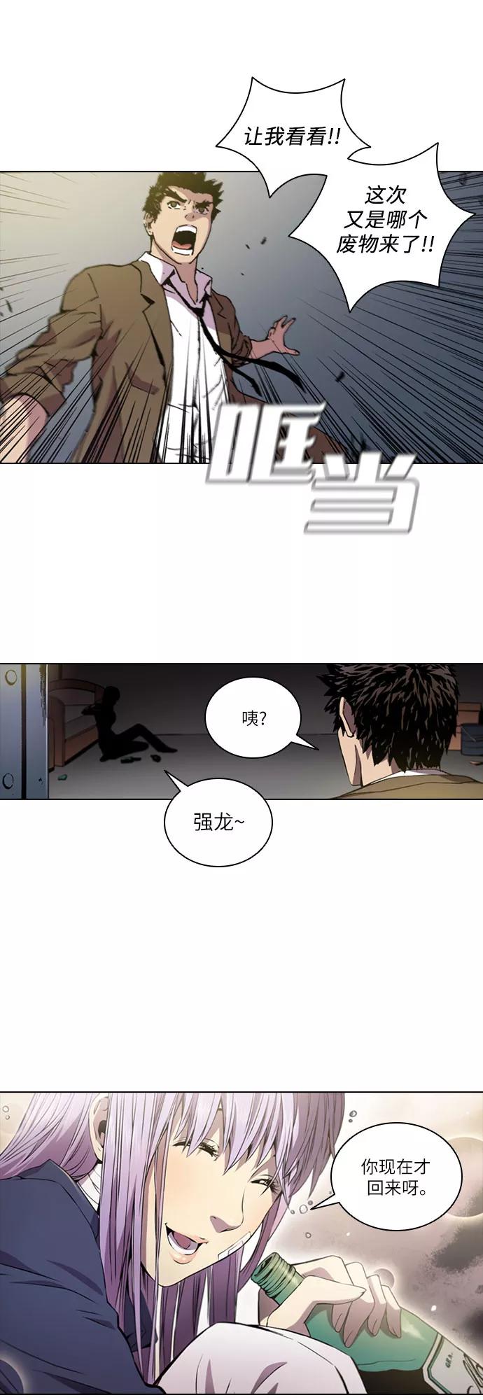 《真理》第49话 第50页