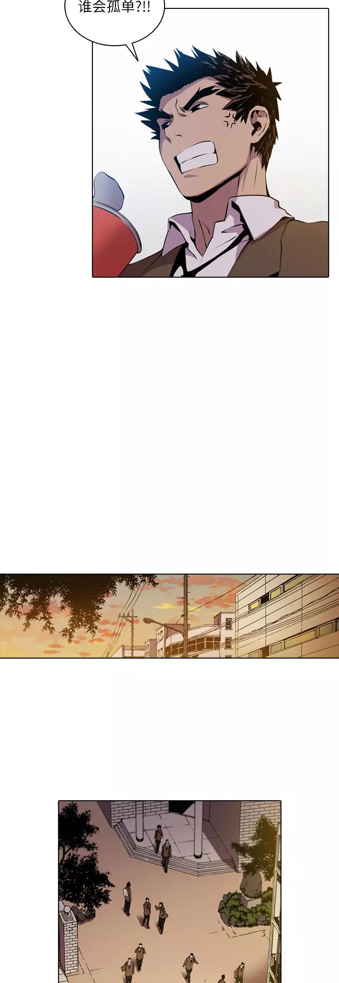 《真理》第49话 第47页