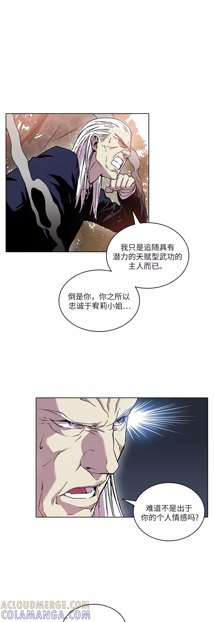 《真理》第49话 第22页
