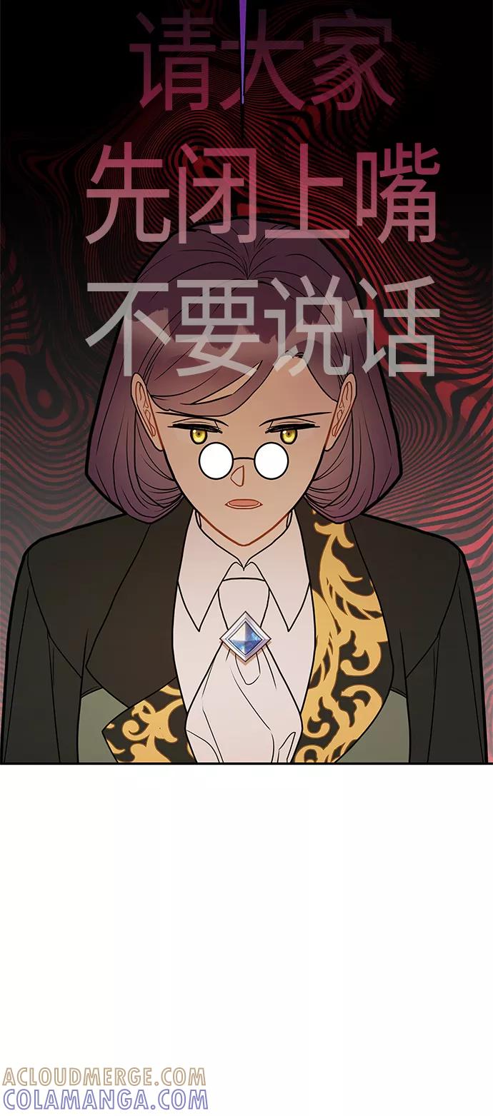 《知道结局的我们选择了逃避》第49话 第16页