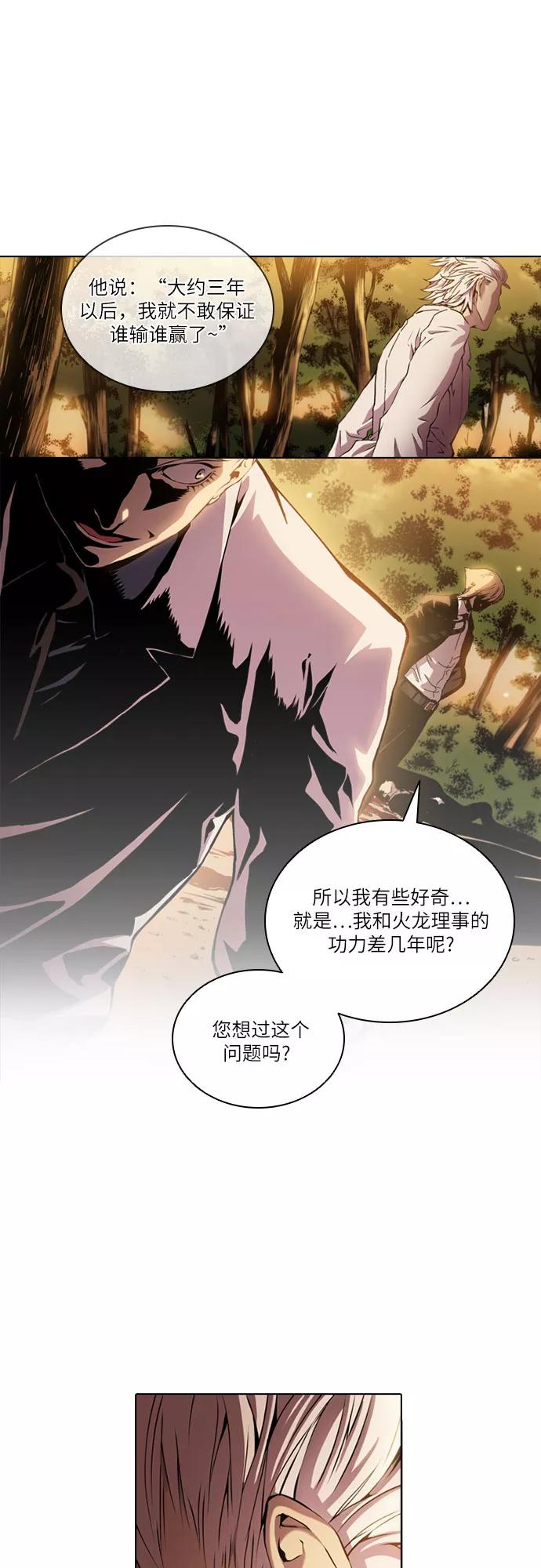 《真理》第49话 第36页