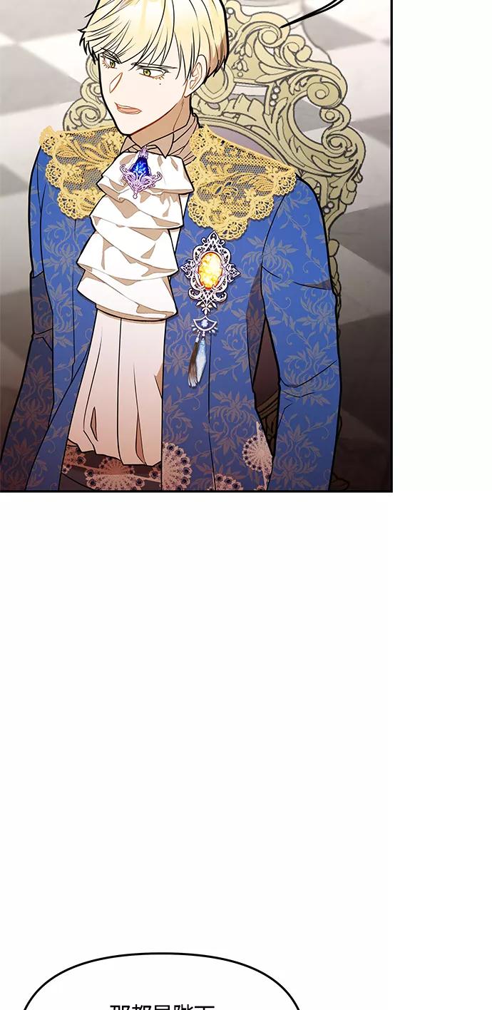 《知道结局的我们选择了逃避》第49话 第48页