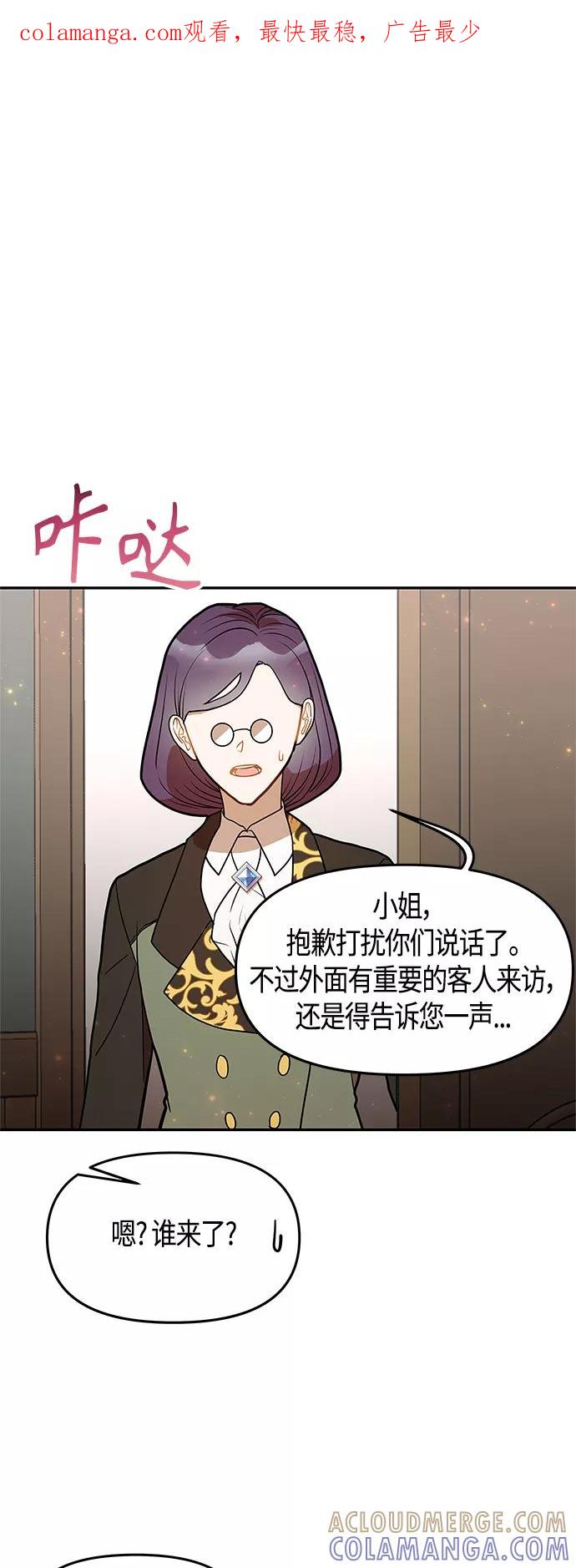 《知道结局的我们选择了逃避》第49话 第1页