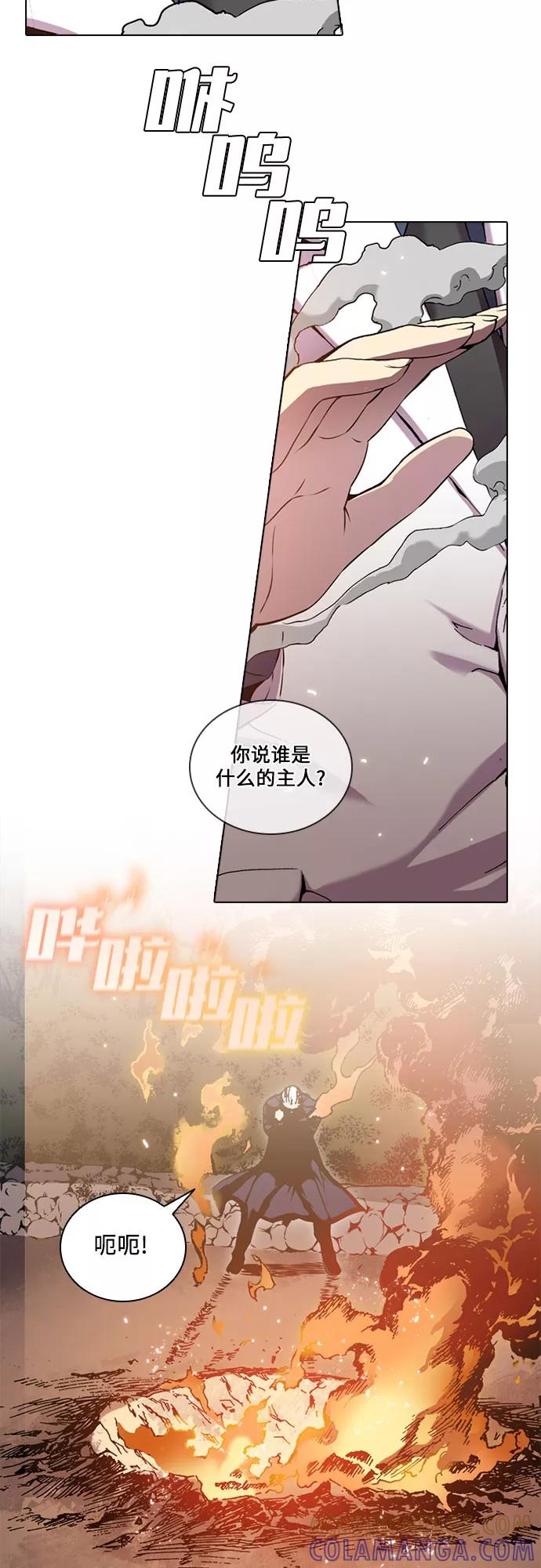 《真理》第49话 第19页