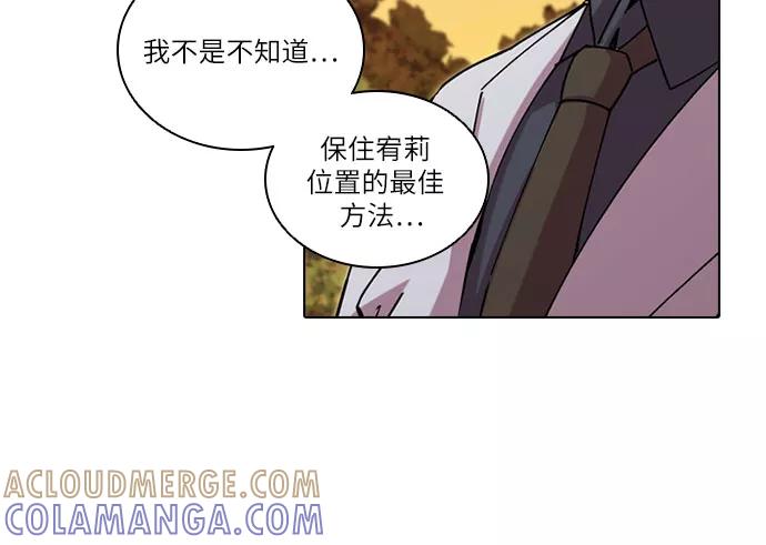 《真理》第49话 第13页