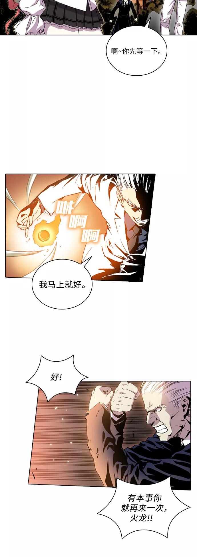 《真理》第49话 第24页