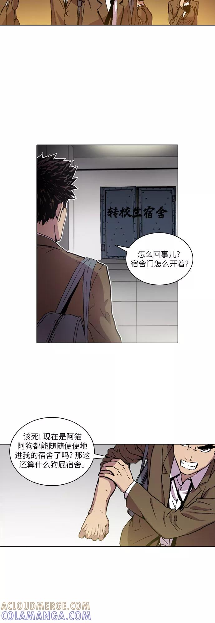《真理》第49话 第49页