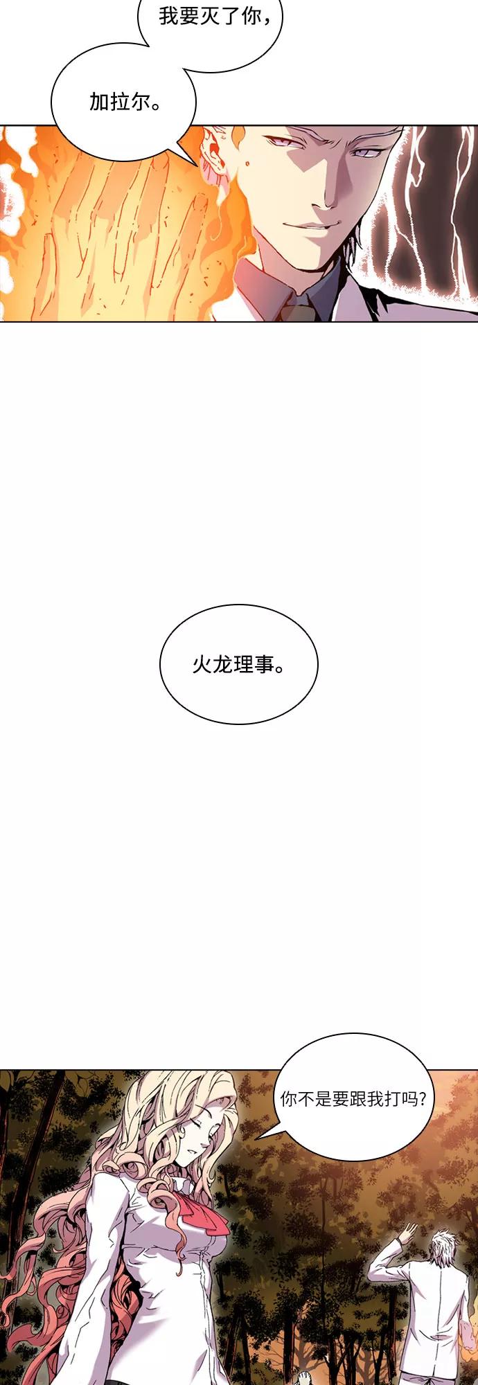 《真理》第49话 第23页