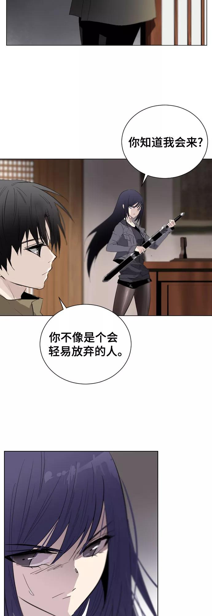 《百年游戏》第5话 第51页