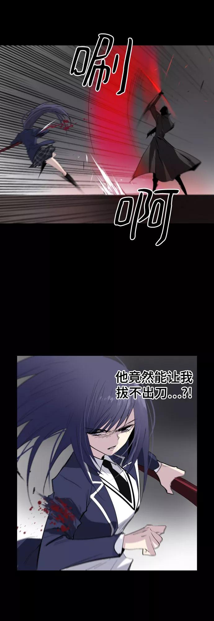《百年游戏》第5话 第6页