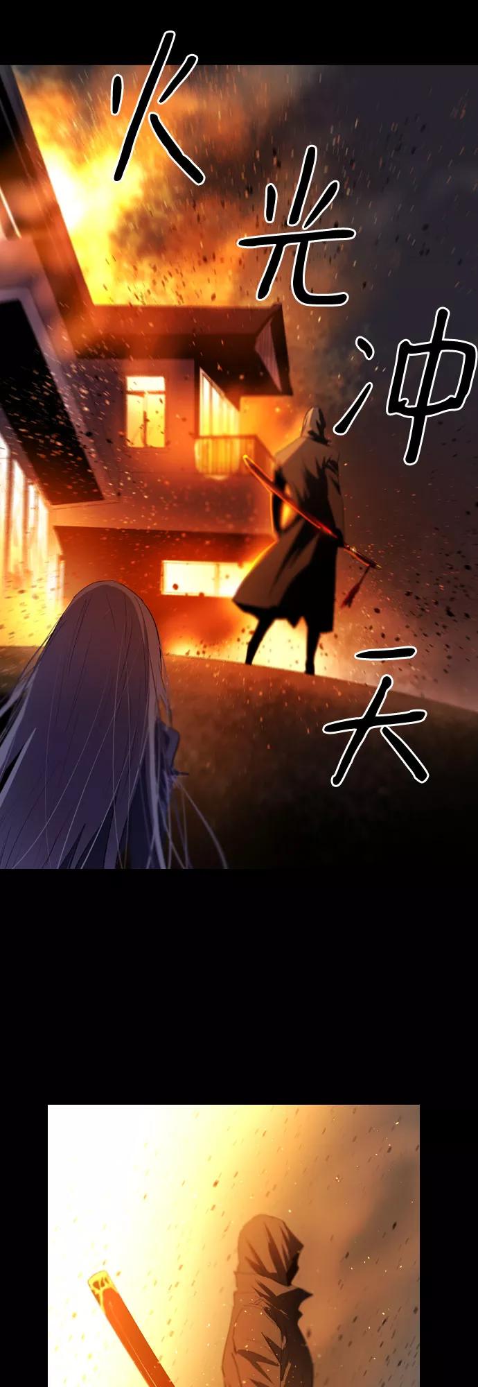 《百年游戏》第5话 第23页