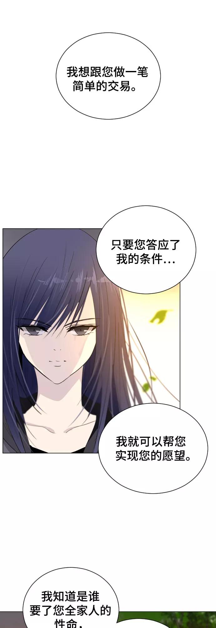 《百年游戏》第5话 第35页
