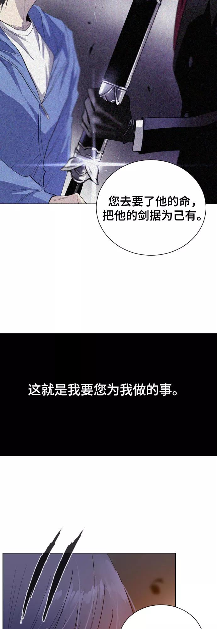 《百年游戏》第5话 第39页