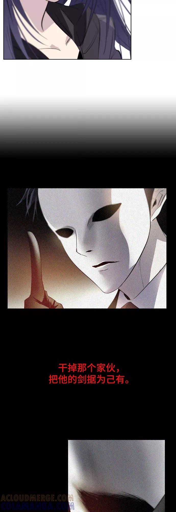 《百年游戏》第5话 第52页