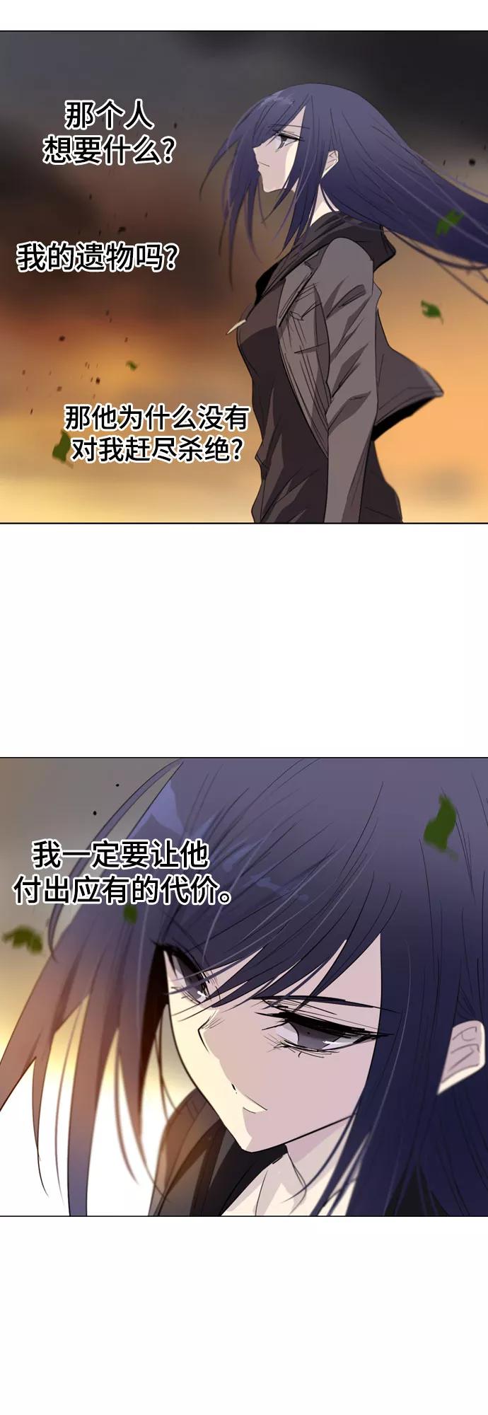 《百年游戏》第5话 第29页