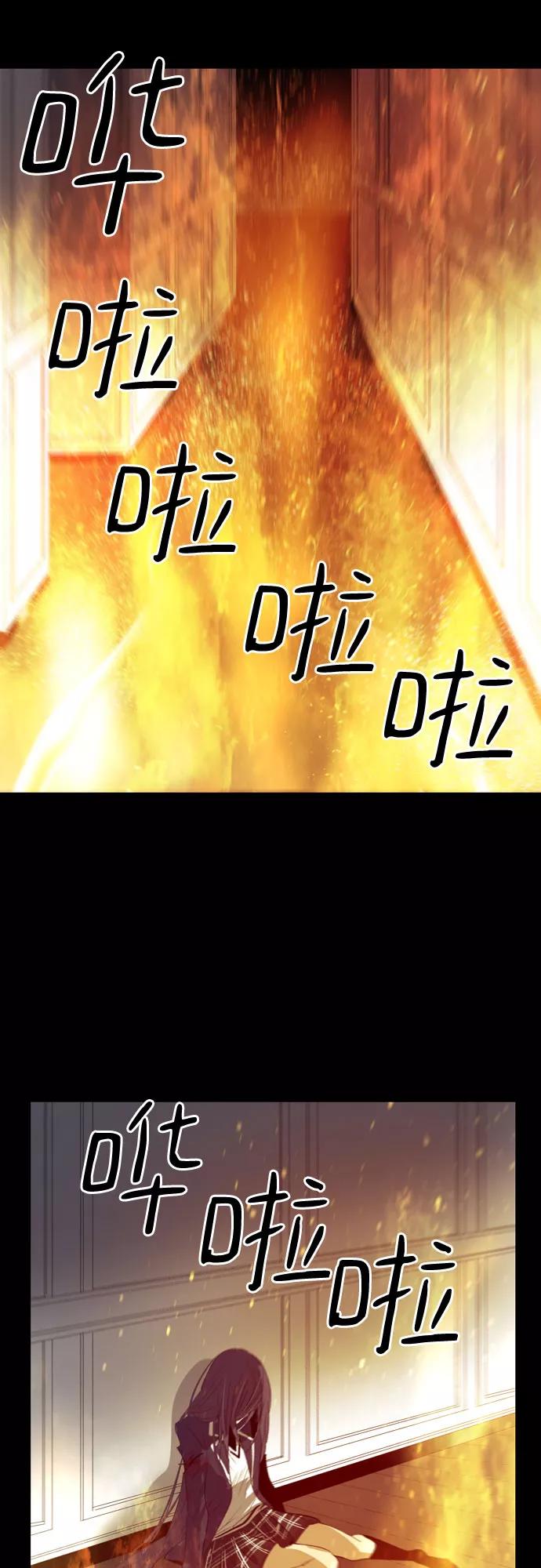 《百年游戏》第5话 第15页
