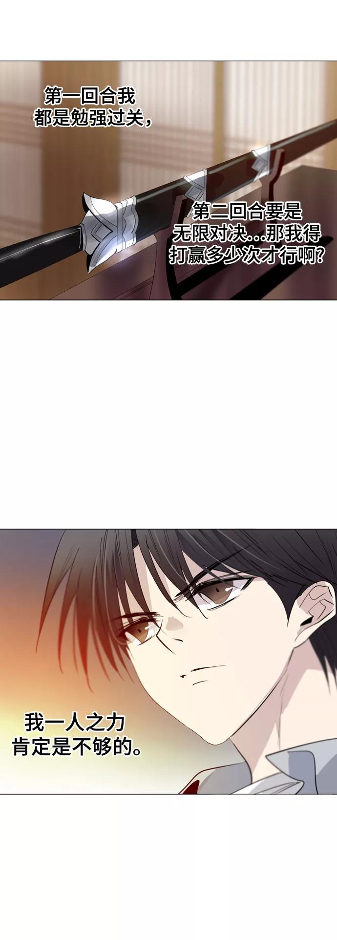 《百年游戏》第5话 第45页