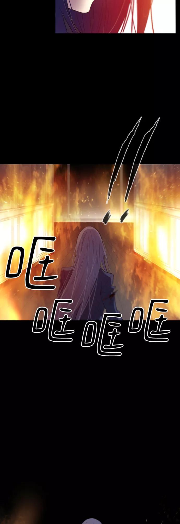 《百年游戏》第5话 第17页