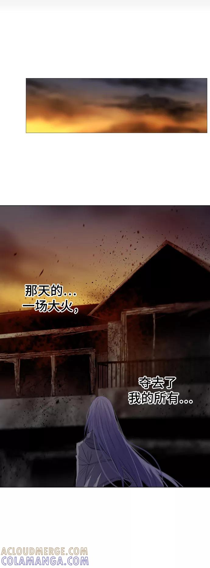 《百年游戏》第5话 第28页