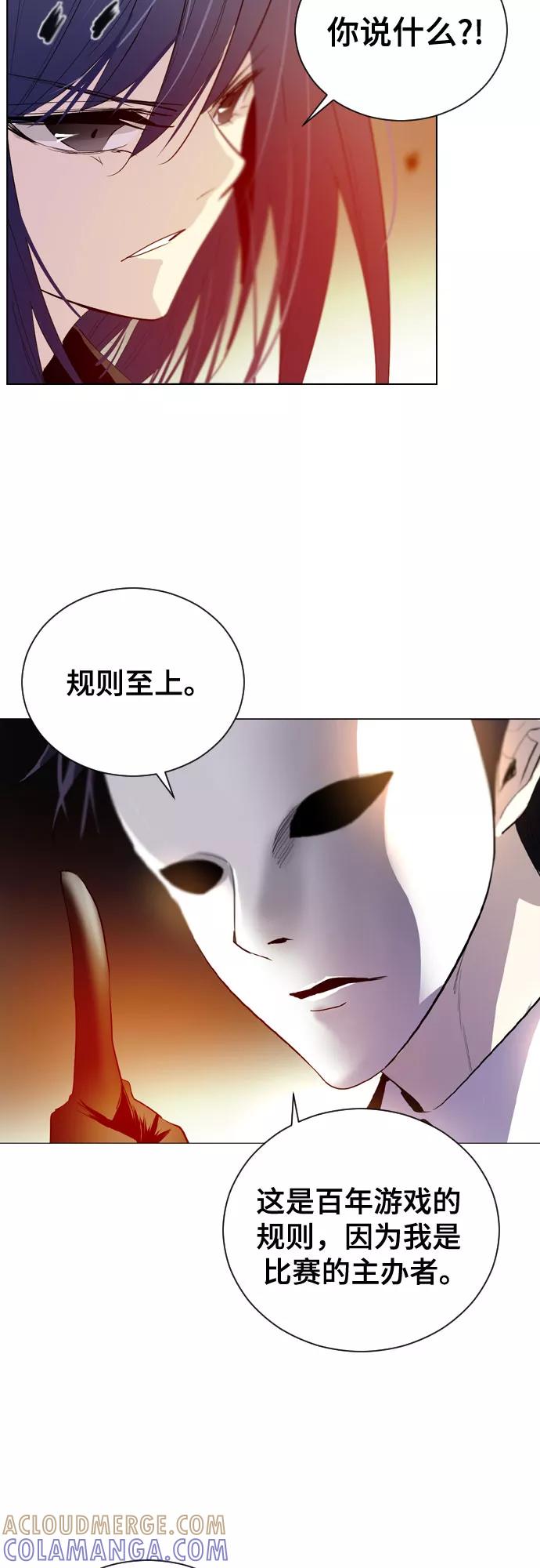 《百年游戏》第5话 第40页