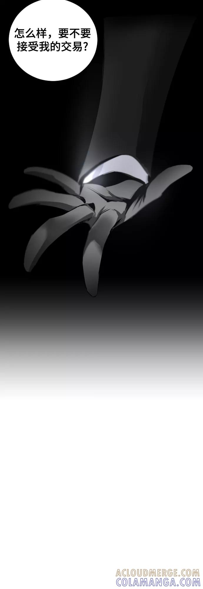 《百年游戏》第5话 第43页