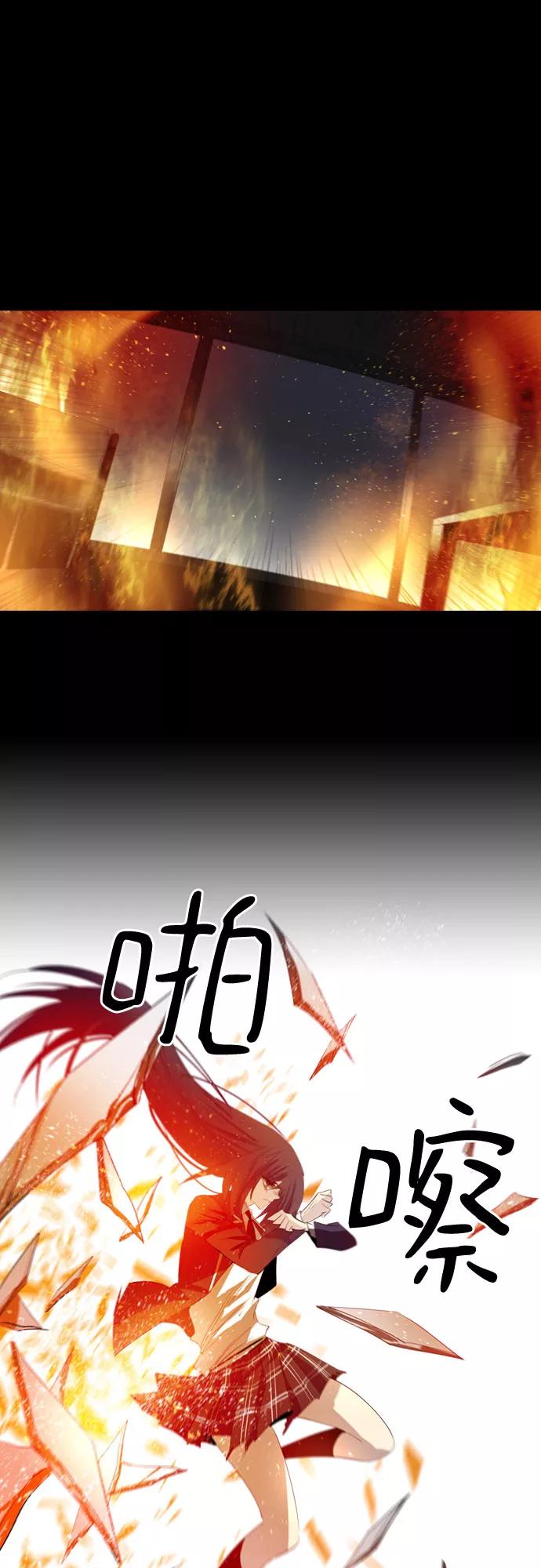 《百年游戏》第5话 第21页