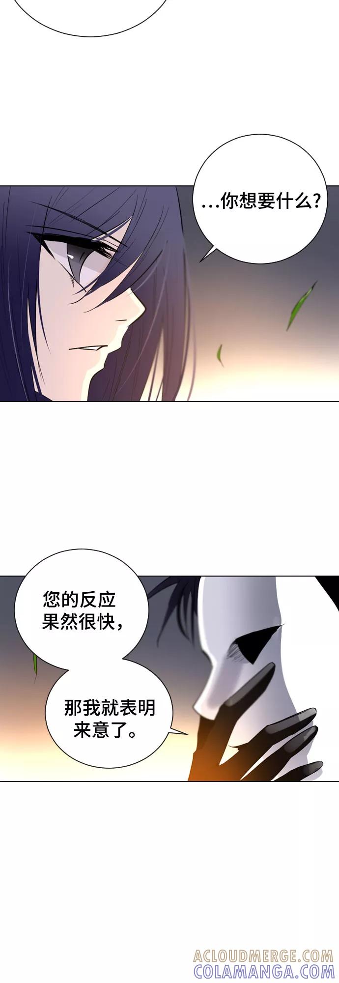 《百年游戏》第5话 第34页