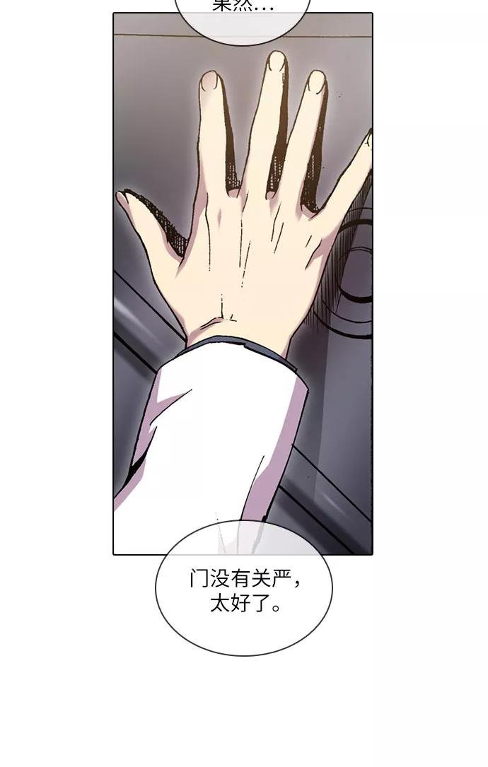 《真理》第50话 第47页