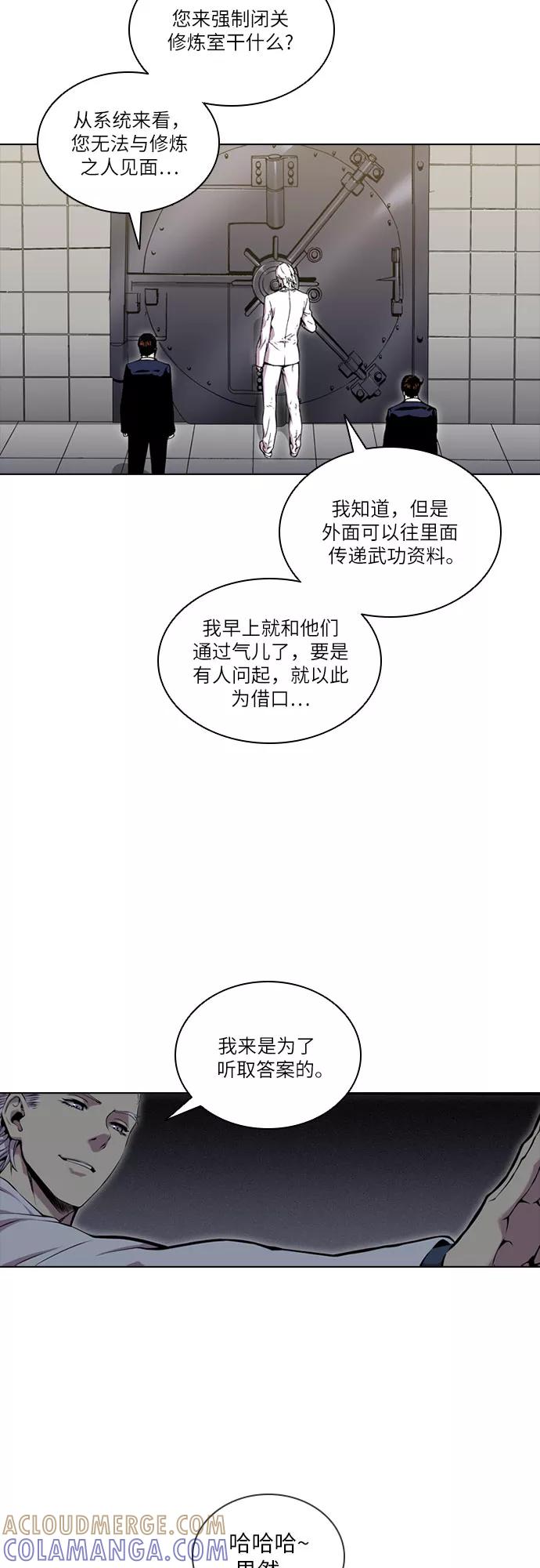 《真理》第50话 第46页