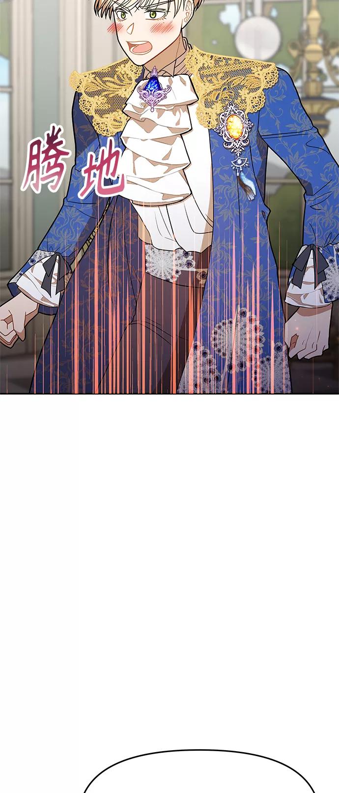 《知道结局的我们选择了逃避》第50话 第54页