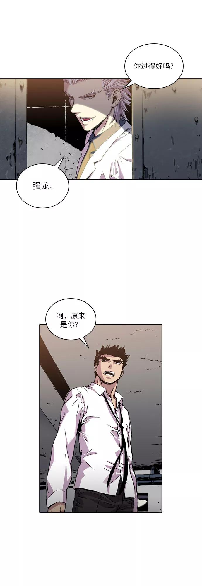 《真理》第50话 第59页