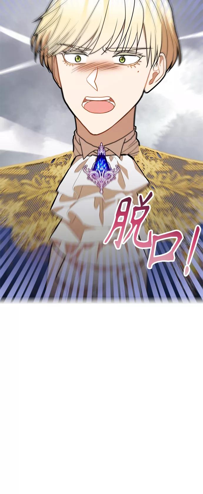 《知道结局的我们选择了逃避》第50话 第60页